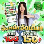 เว็บรวย