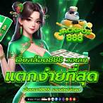 เว็บรวย 888
